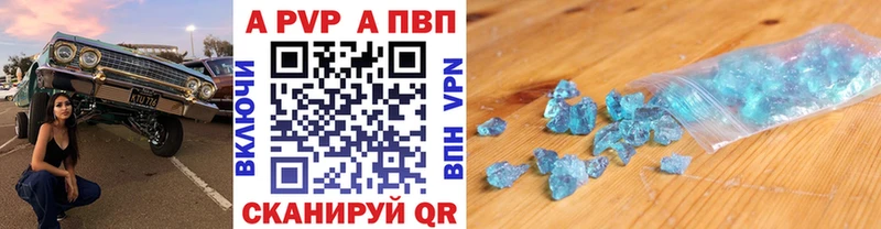 Alpha-PVP кристаллы  наркотики  Томари 