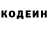 Кодеин Purple Drank Info Russia