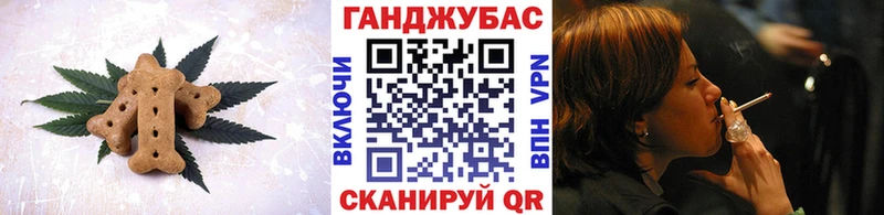Еда ТГК конопля Томари