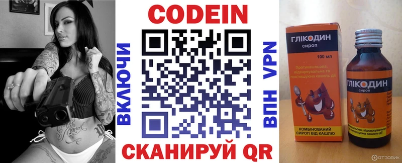 Кодеиновый сироп Lean Purple Drank  omg как войти  Томари 