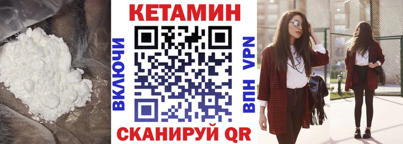 Кетамин ketamine наркотики Томари