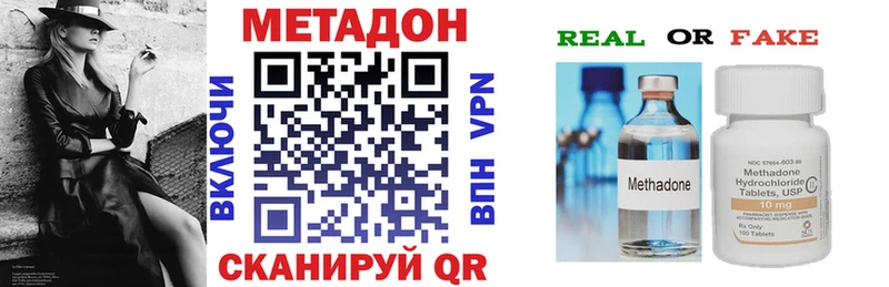 закладка  Томари  МЕТАДОН кристалл 